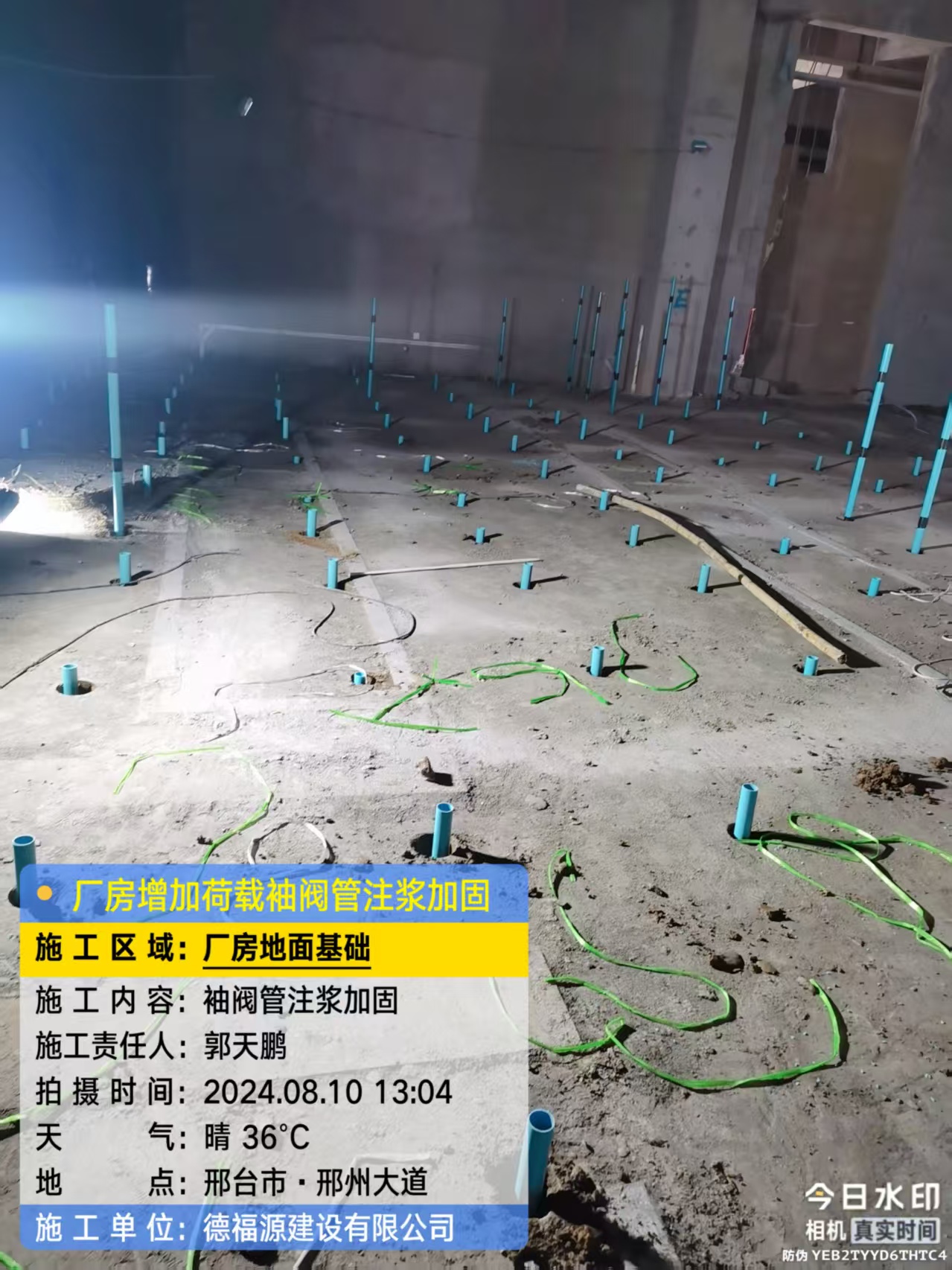 红安袖阀管注浆施工