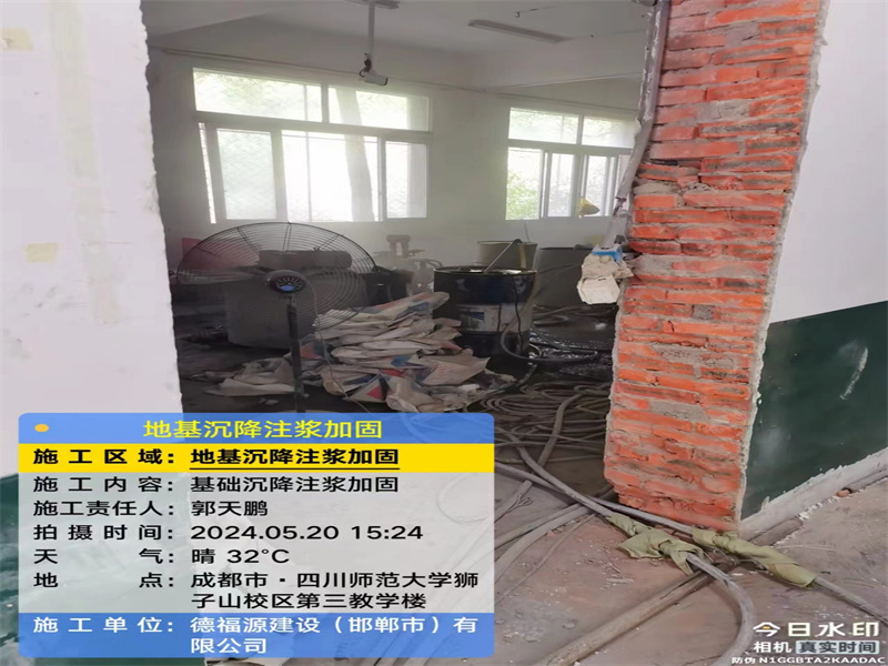 红安高压旋喷注浆在地基下沉注浆加固中的应用