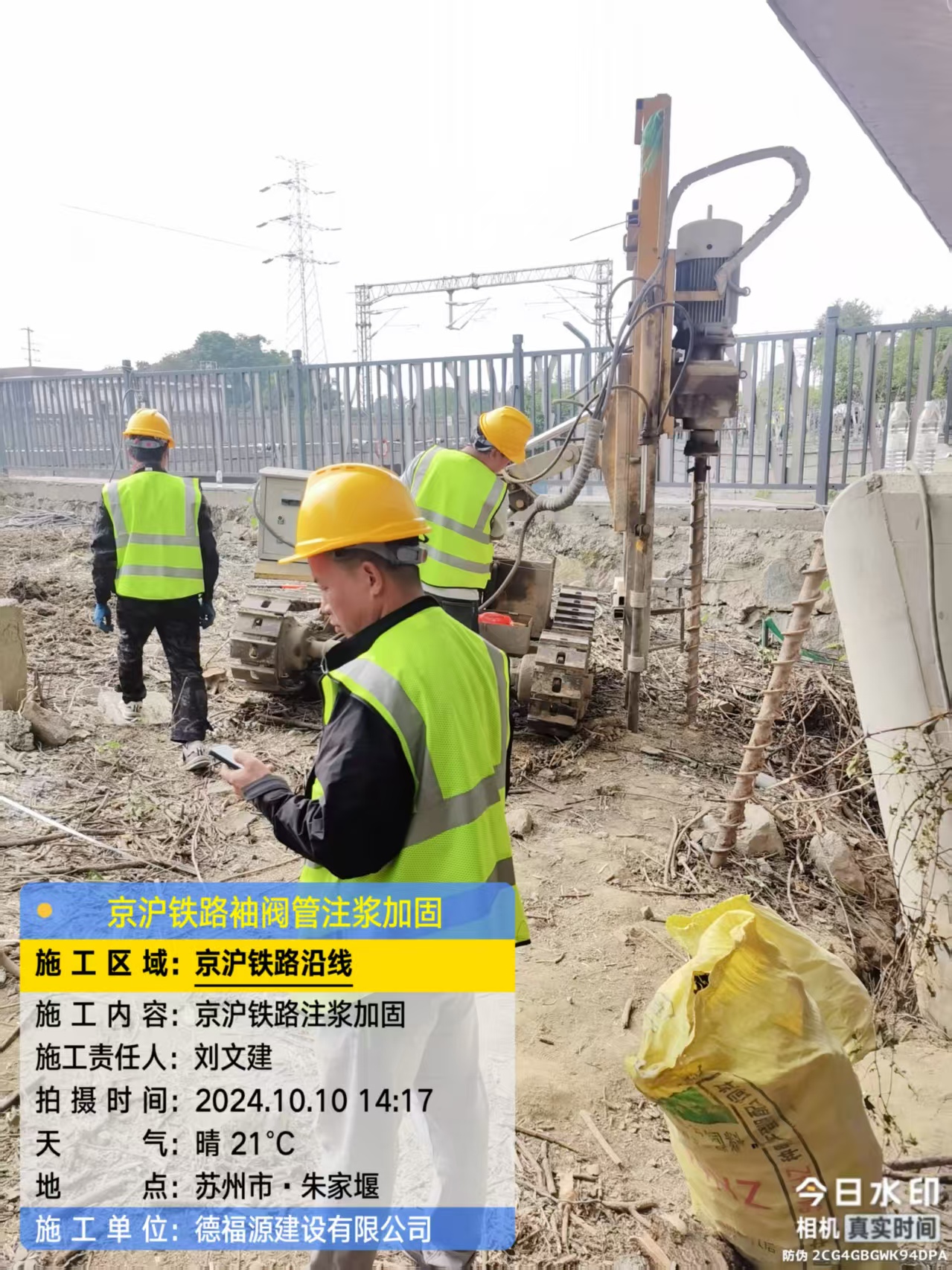 红安袖阀管注浆工艺